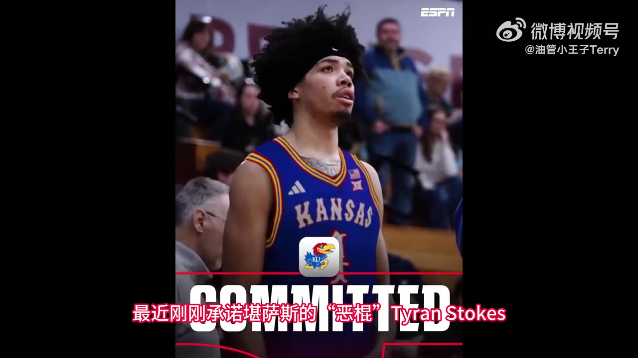 星空娱乐APP-ESPN2026届最终排名:斯托克斯第1 张博源第50 郇斯楠第71!